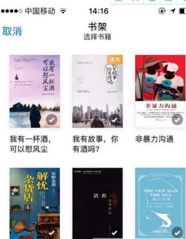 微信读书设置私密阅读的基础操作