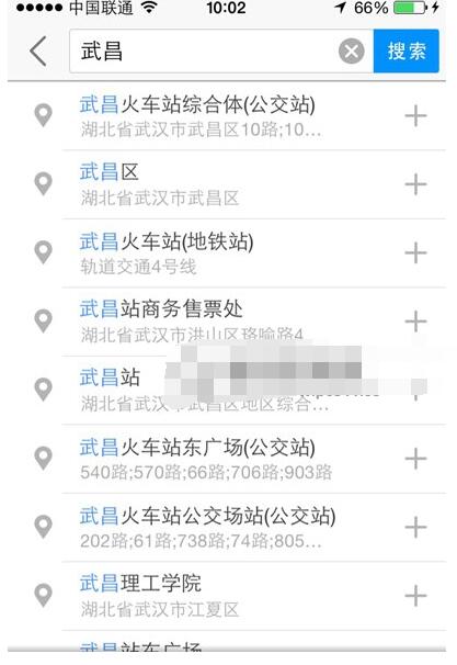 高德地图设置常用地址的简单操作