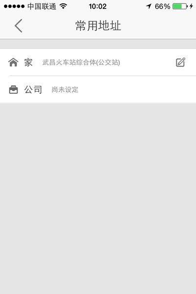 高德地图设置常用地址的简单操作