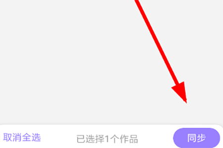 快手小游戏同步视频至快手的详细操作