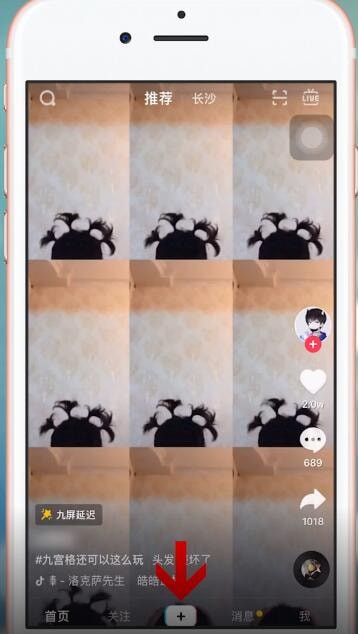 在抖音里找到闪光特效的基础操作