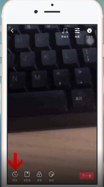 在抖音里找到闪光特效的基础操作