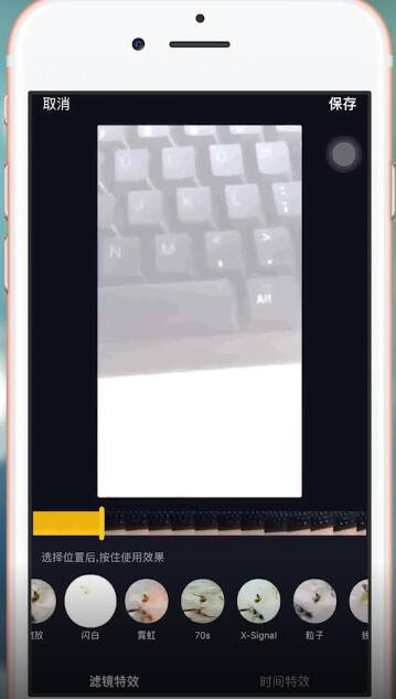 在抖音里找到闪光特效的基础操作