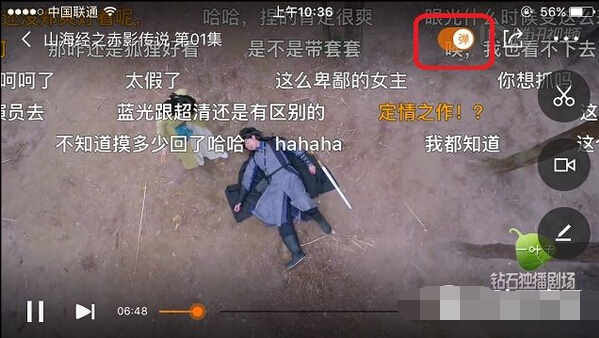 腾讯视频设置弹幕的操作流程