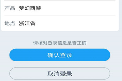网易大神使用扫码登录游戏的简单操作