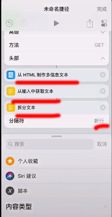 在捷径APP中添加天气的方法分享