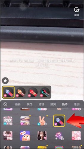 抖音拍出发光笔特效的操作流程