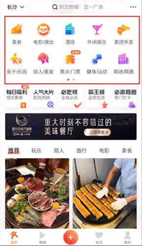 在大众点评里评论的操作流程