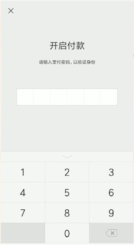 在微信里找到付款码的简单操作