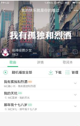 qq音乐新建歌单并添加歌曲的操作步骤