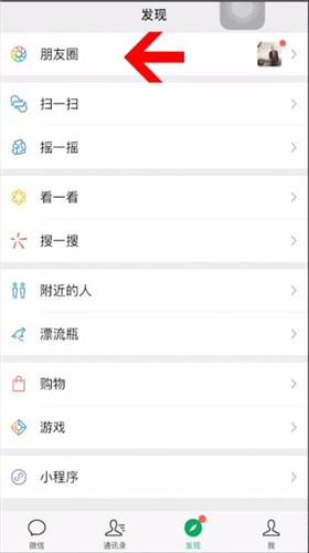 微信删掉评论的基础操作讲述