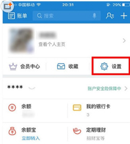 支付宝恢复首页的操作过程