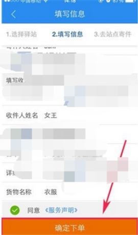 菜鸟裹裹里驿站寄件功能使用操作过程介绍