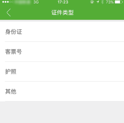 航旅纵横给他人办理手机选座业务的具体操作