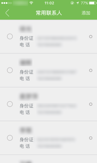 航旅纵横给他人办理手机选座业务的具体操作
