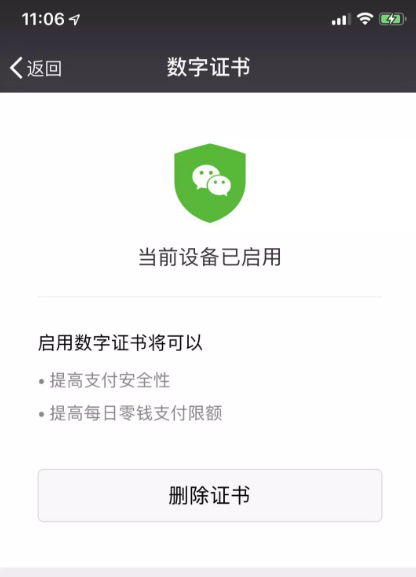 微信钱包提高安全性的操作技巧