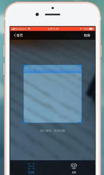 支付宝扫一扫开启摄像头失败的处理操作