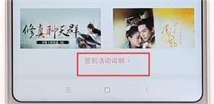 搜狗阅读补签的操作过程