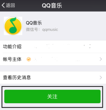 QQ音乐充值乐币的操作过程