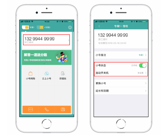 iPhone手机屏蔽垃圾短信的操作方法