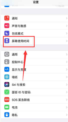 iPhone设置隐藏APP应用的操作方法