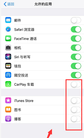 iPhone设置隐藏APP应用的操作方法