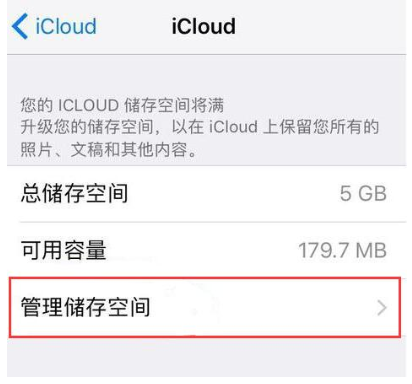 iPhone一直提示储存空间已满的设置操作