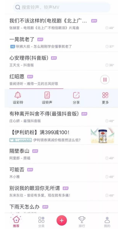 更换iPhone手机铃声的操作方法