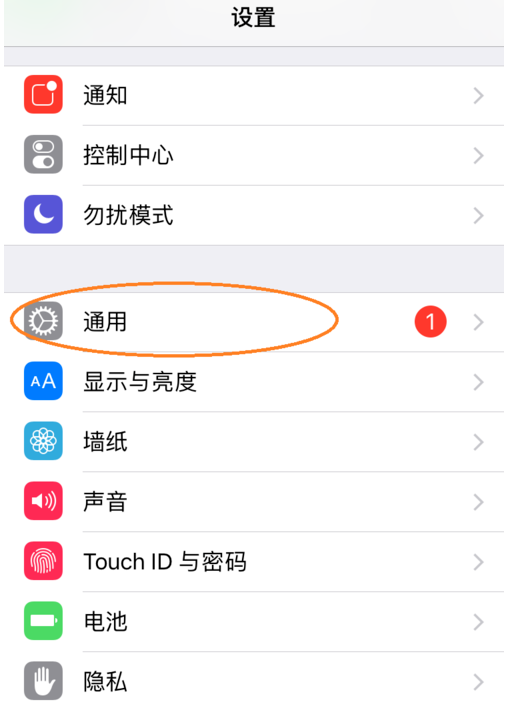 开启iPhone手机访问限制功能的具体操作