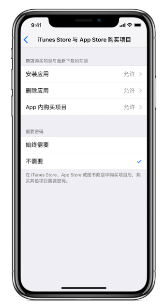 iPhone手机应用无法正常卸载的讲解操作