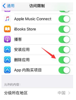 iPhone手机应用无法正常卸载的讲解操作