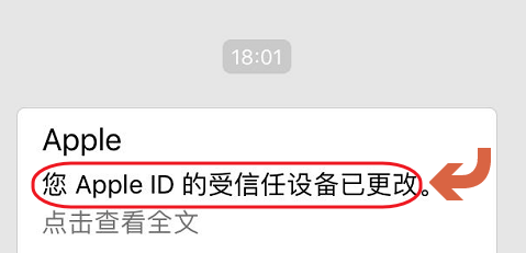 iPhone更新受信任电话号码的操作过程