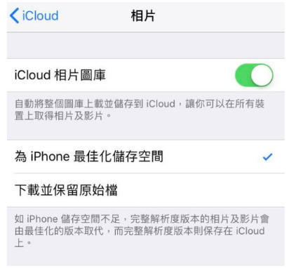 iPhone中清理照片的使用操作
