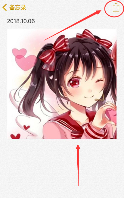 设置锁定iphone手机备忘录操作教程