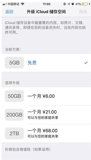 苹果iCloud功能的使用介绍
