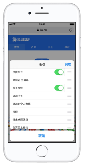 iPhone手机快速进行长截图的使用介绍