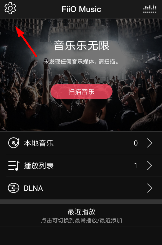 飞傲音乐互传歌曲的基础操作