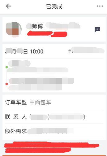 货拉拉查询订单记录的操作步骤