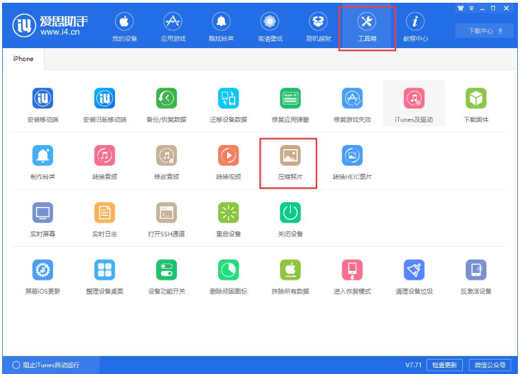 iPhone中的照片太多清理的简单使用教程