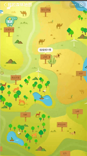 支付宝查找种树位置的基础操作