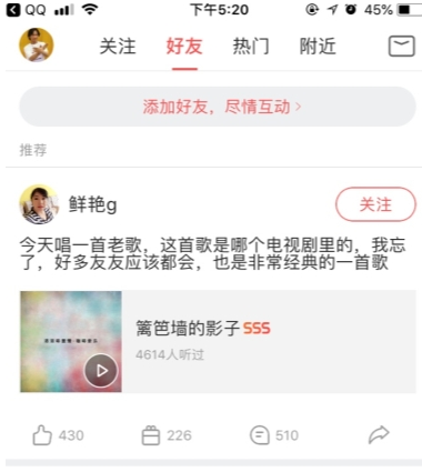 酷狗唱唱中查找id号的具体操作方法