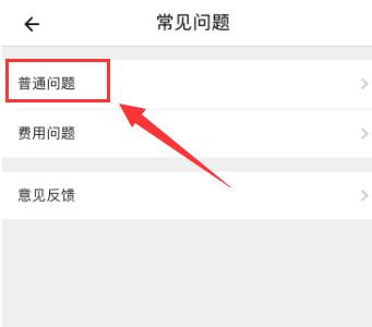 货拉拉APP开票的操作步骤