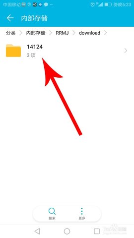 人人视频app缓存路径的操作步骤