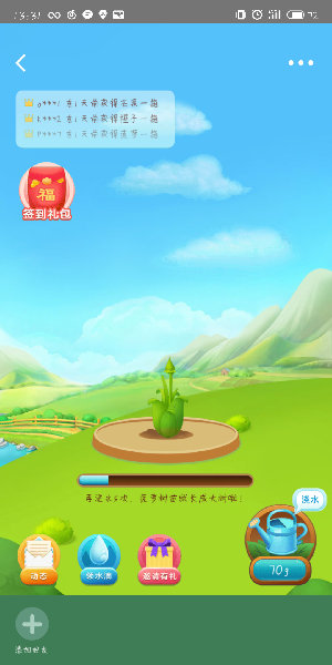 美团中玩免费领水果的具体操作方法