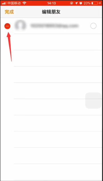 苹果手机中查找朋友删除好友的具体操作步骤