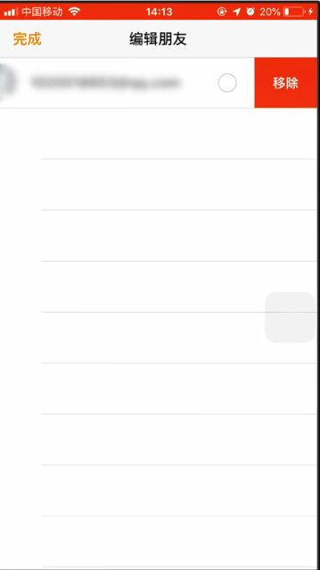 苹果手机中查找朋友删除好友的具体操作步骤
