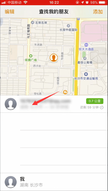 苹果手机中使用查找好友功能的详细操作