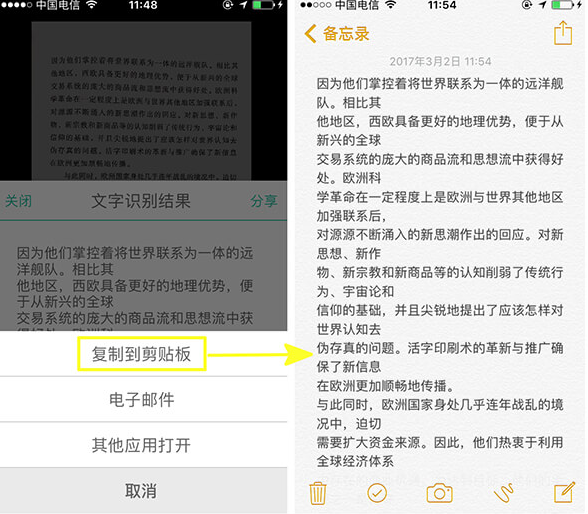 使用扫描全能王把图片转成文字的详细操作
