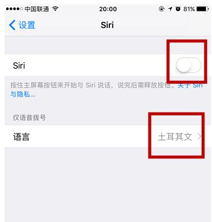 iPhone手机彻底关闭siri的详细操作