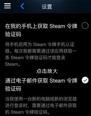 Steam绑定手机令牌使用操作教程